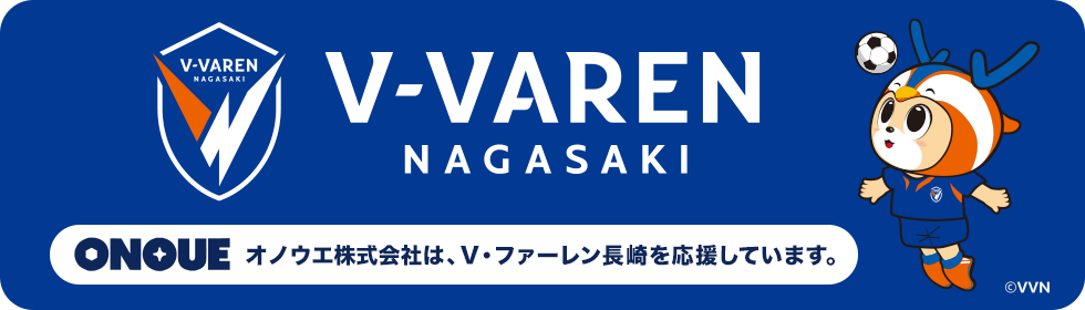 Vファーレン長崎